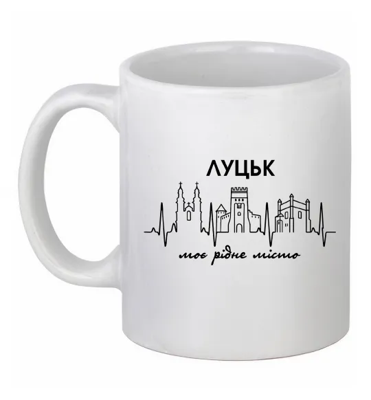 Чашка керамическая Луцьк моє рідне місто Белый фото