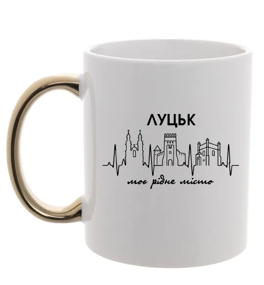 Чашка з кольоровою ручкою Луцьк моє рідне місто Золото фото