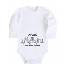 Дитячий бодік Луцьк моє рідне місто Білий фото