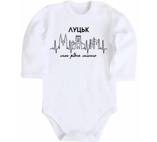 Дитячий бодік Луцьк моє рідне місто Білий фото