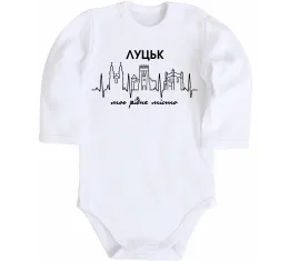 Дитячий бодік Луцьк моє рідне місто Білий фото