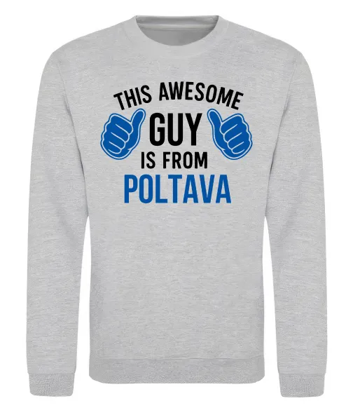 Світшот Awesome guy from Poltava Сірий меланж фото