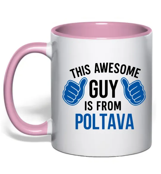 Чашка с цветной ручкой Awesome guy from Poltava Нежно розовый фото