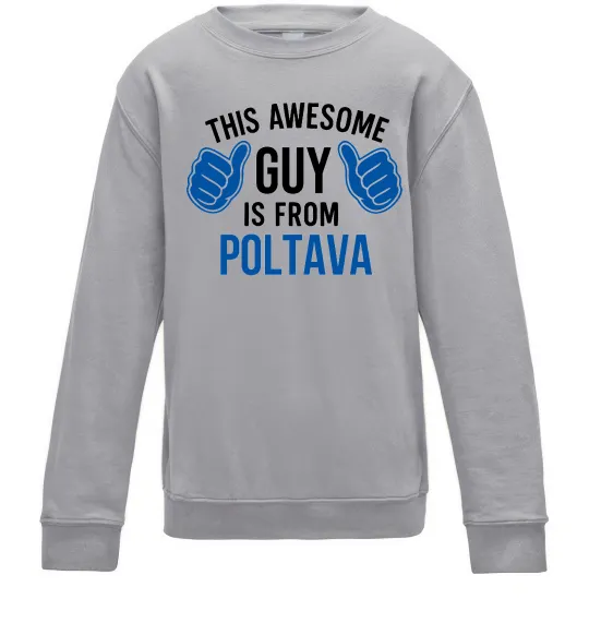 Детский Свитшот Awesome guy from Poltava Серый меланж фото
