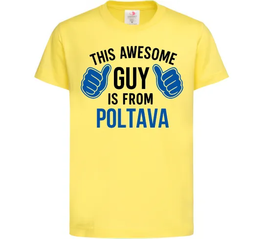 Детская футболка Awesome guy from Poltava Лимонный фото