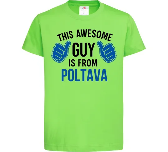 Детская футболка Awesome guy from Poltava Лаймовый фото