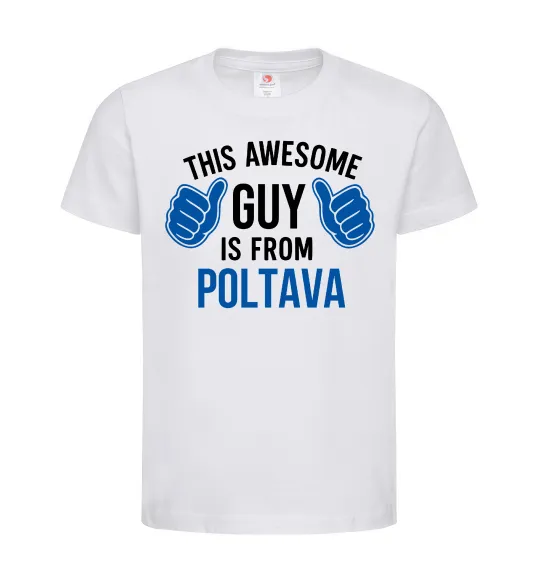 Детская футболка Awesome guy from Poltava Белый фото
