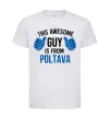 Детская футболка Awesome guy from Poltava Белый фото
