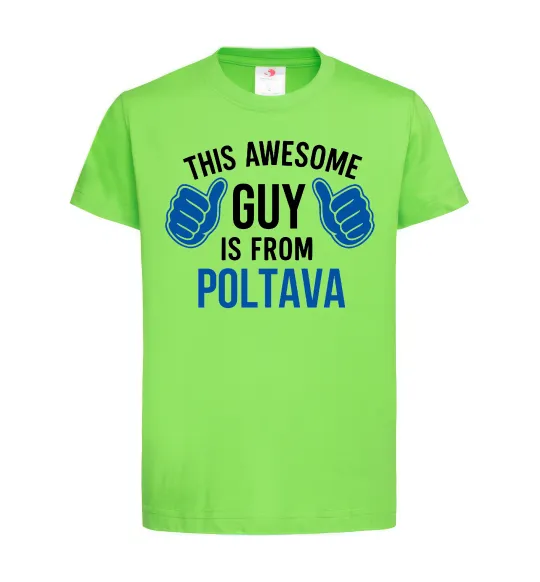 Детская футболка Awesome guy from Poltava Лаймовый фото