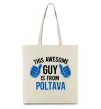 Еко-сумка Awesome guy from Poltava Бежевий фото
