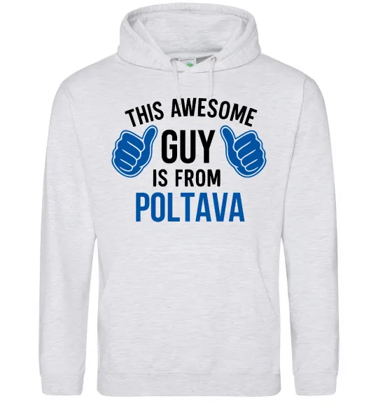 Мужская толстовка (худи) Awesome guy from Poltava Серый меланж фото