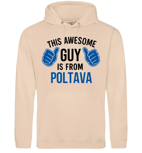 Мужская толстовка (худи) Awesome guy from Poltava Песочный фото