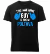 Мужская премиум футболка Awesome guy from Poltava Черный фото