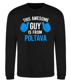 Світшот Awesome guy from Poltava Чорний фото