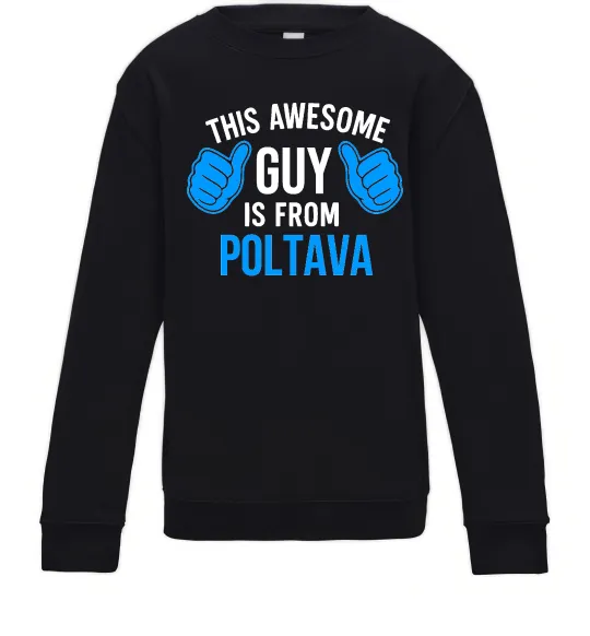 Детский Свитшот Awesome guy from Poltava Черный фото