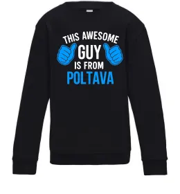 Детский Свитшот Awesome guy from Poltava Черный фото