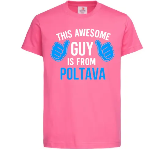 Детская футболка Awesome guy from Poltava Ярко-розовый фото