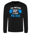 Світшот Awesome guy from Poltava Чорний фото