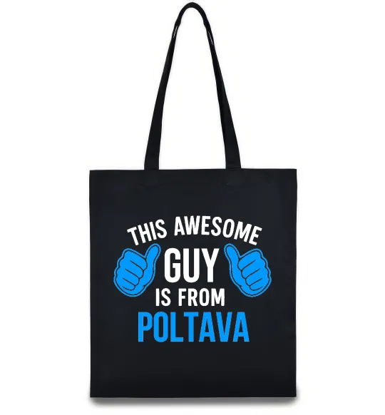 Еко-сумка Awesome guy from Poltava Чорний фото