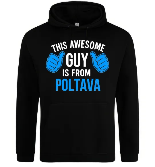 Мужская толстовка (худи) Awesome guy from Poltava Черный фото