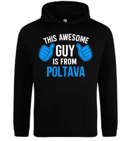 Чоловіча толстовка (худі) Awesome guy from Poltava Чорний фото