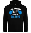 Мужская толстовка (худи) Awesome guy from Poltava Черный фото