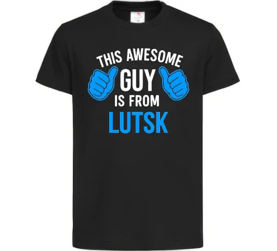 Детская футболка Awesome guy from Lutsk Черный фото