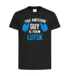Детская футболка Awesome guy from Lutsk Черный фото