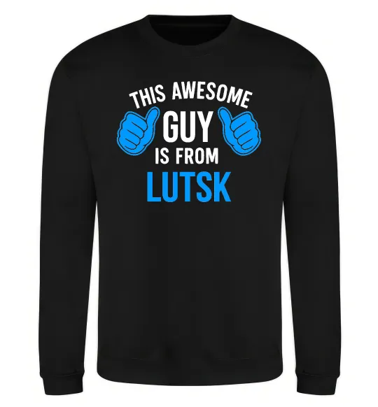 Світшот Awesome guy from Lutsk Чорний фото