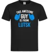 Мужская футболка Awesome guy from Lutsk Черный фото