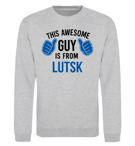 Світшот Awesome guy from Lutsk Сірий меланж фото