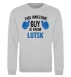 Світшот Awesome guy from Lutsk Сірий меланж фото
