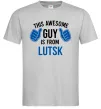 Мужская футболка Awesome guy from Lutsk Серый фото