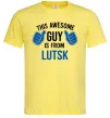Мужская футболка Awesome guy from Lutsk Лимонный фото