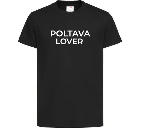 Дитяча футболка Poltava lover Чорний фото