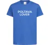 Дитяча футболка Poltava lover Яскраво-синій фото