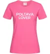 Женская футболка Poltava lover Ярко-розовый Женская футболка Poltava lover Ярко-розовый фото