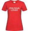 Женская футболка Poltava lover Красный Женская футболка Poltava lover Красный фото