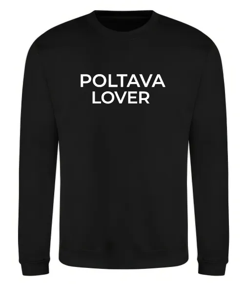 Світшот Poltava lover Чорний фото