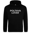 Чоловіча толстовка (худі) Poltava lover Чорний фото