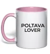 Чашка с цветной ручкой Poltava lover Нежно розовый фото