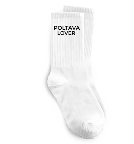Шкарпетки Poltava lover Білий фото