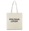 Еко-сумка Poltava lover Бежевий фото