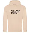 Женская толстовка (худи) Poltava lover Песочный фото