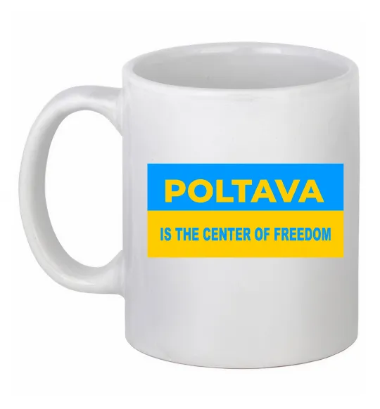 Чашка керамічна Poltava center of freedom Білий фото