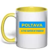 Чашка с цветной ручкой Poltava center of freedom Лимонный фото