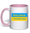 Чашка с цветной ручкой Poltava center of freedom Нежно розовый фото