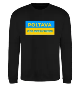 Свитшот Poltava center of freedom Черный фото