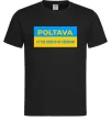Чоловіча футболка Poltava center of freedom Чорний фото