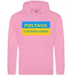 Женская толстовка (худи) Poltava center of freedom Розовый фото